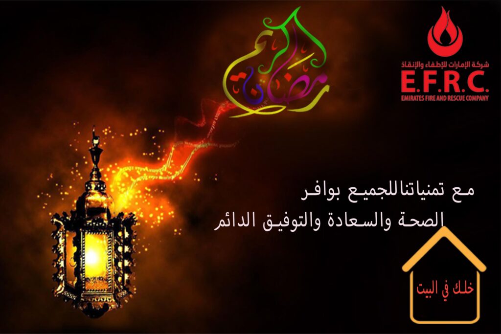 Ramdan Kareem – 2020